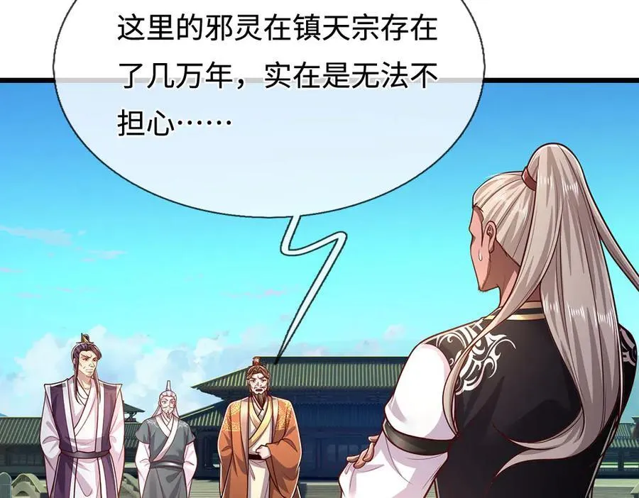 第334话 心腹大患，终于铲除 第52页