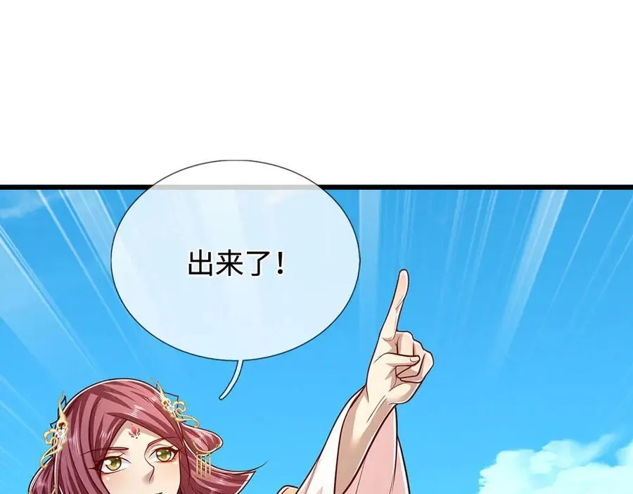 第334话 心腹大患，终于铲除 第55页