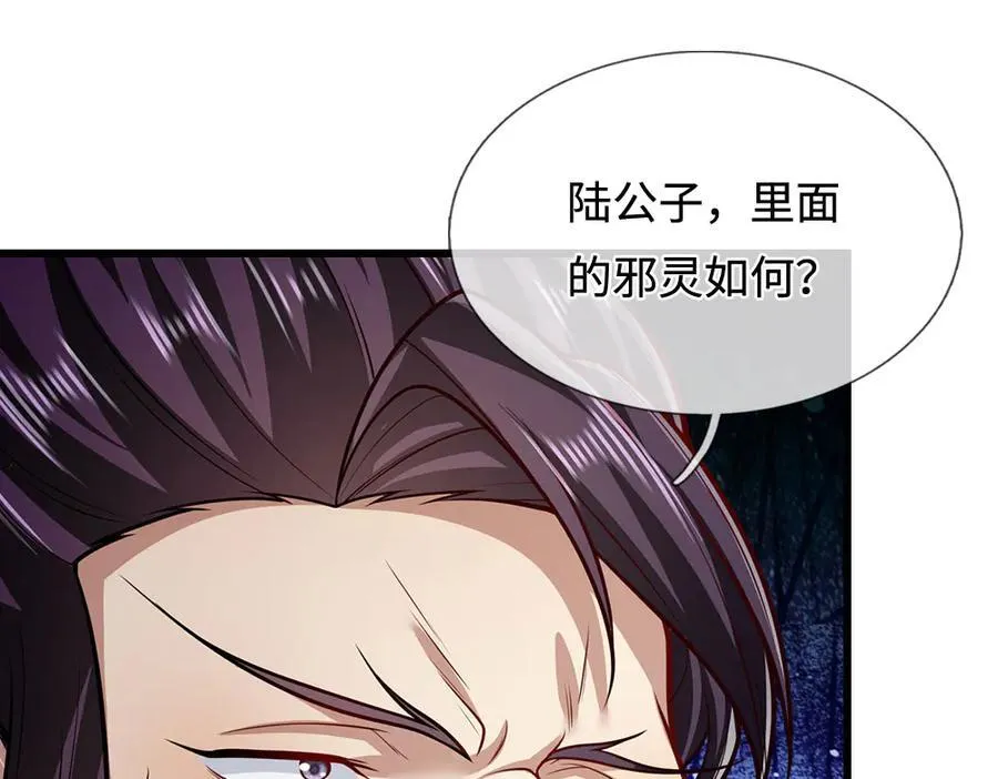 第334话 心腹大患，终于铲除 第66页