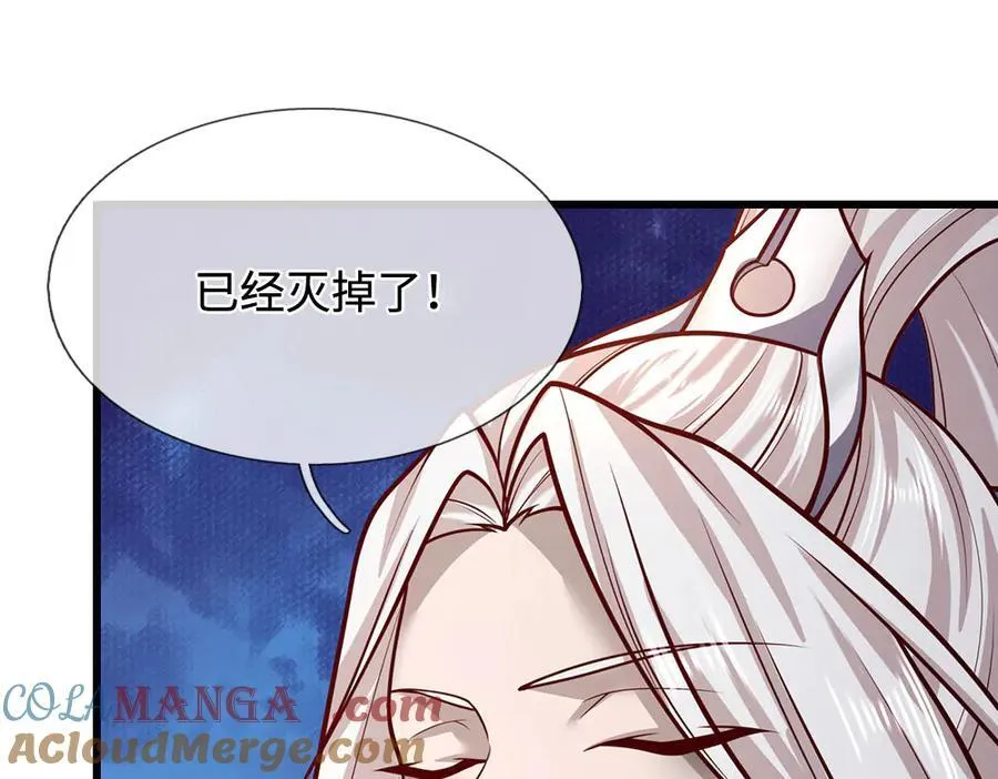 第334话 心腹大患，终于铲除 第69页