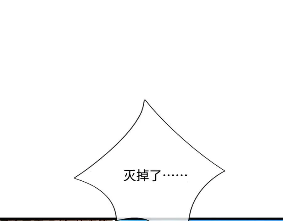 第334话 心腹大患，终于铲除 第72页