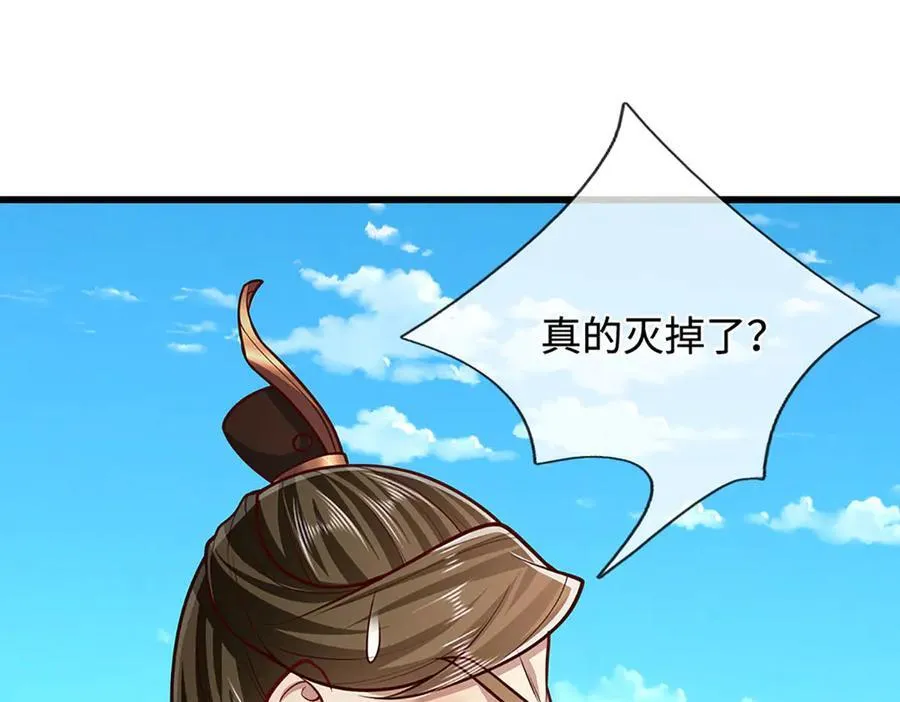 第334话 心腹大患，终于铲除 第75页