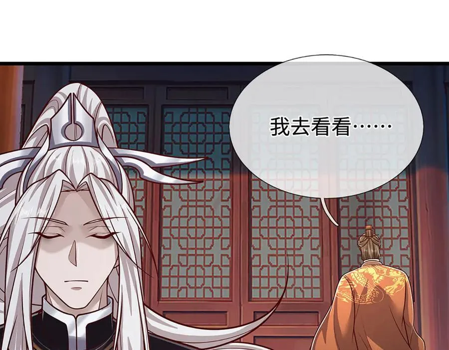 第334话 心腹大患，终于铲除 第78页
