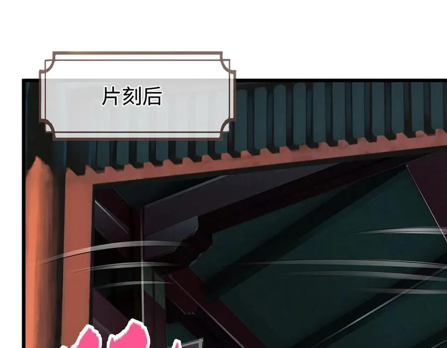 第334话 心腹大患，终于铲除 第80页
