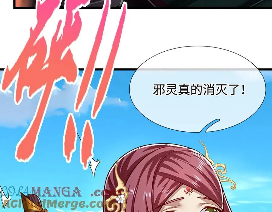 第334话 心腹大患，终于铲除 第81页