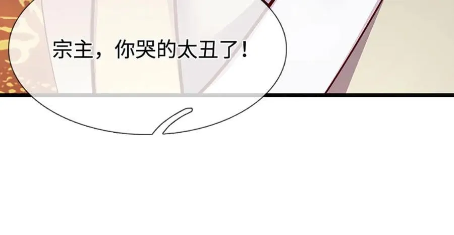 第334话 心腹大患，终于铲除 第88页