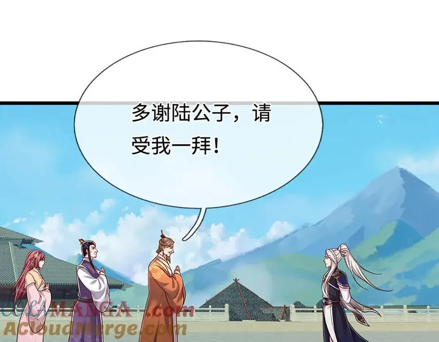 第334话 心腹大患，终于铲除 第89页