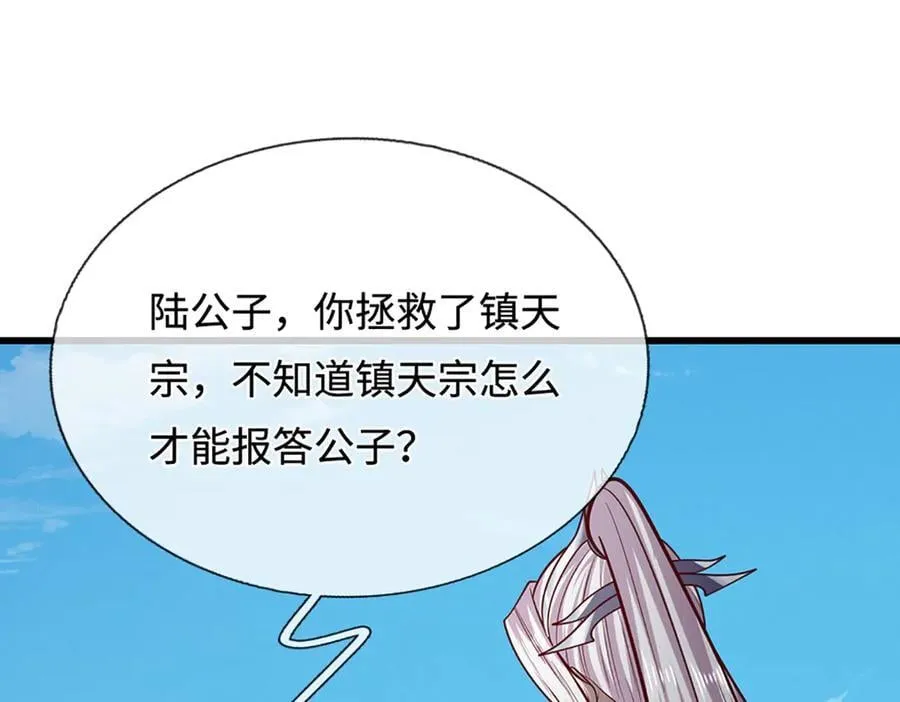 第334话 心腹大患，终于铲除 第92页