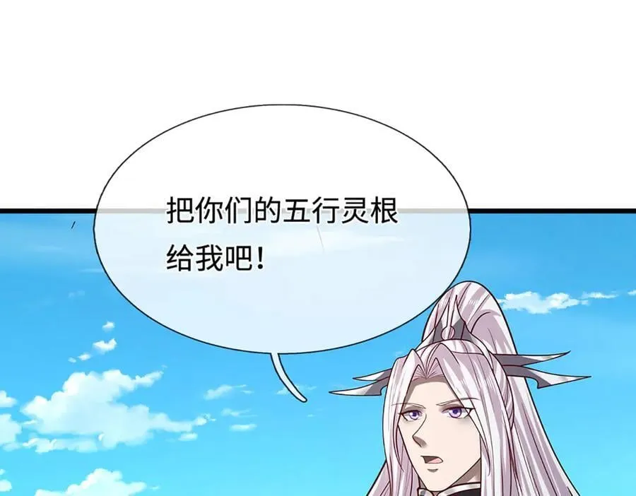第334话 心腹大患，终于铲除 第95页