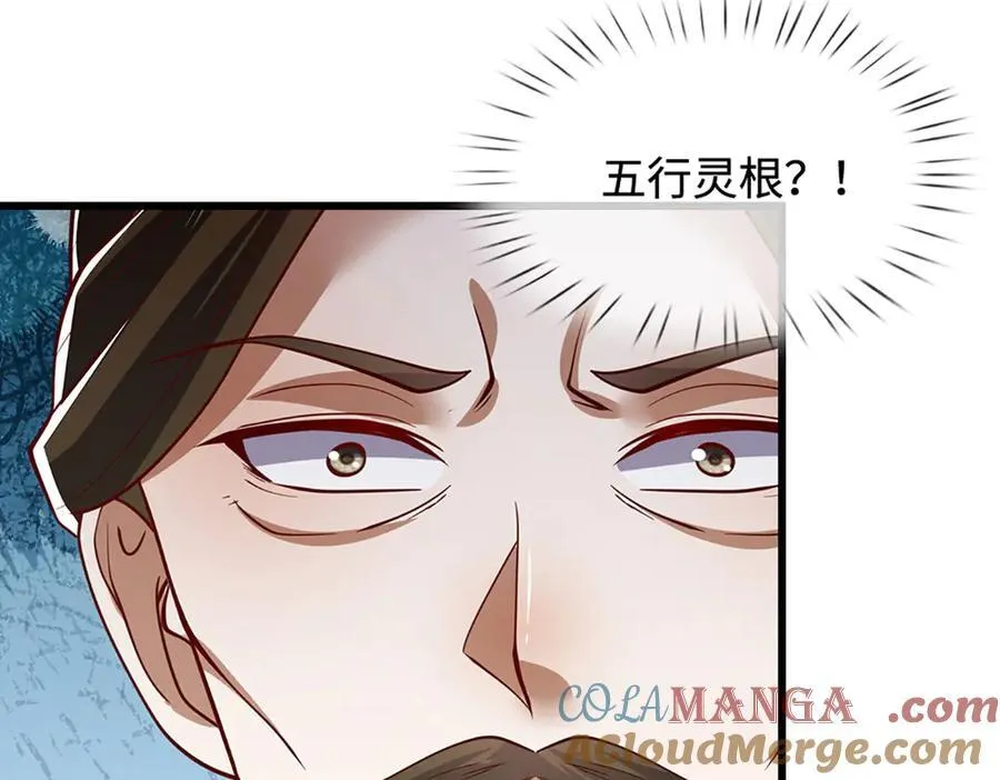 第334话 心腹大患，终于铲除 第97页