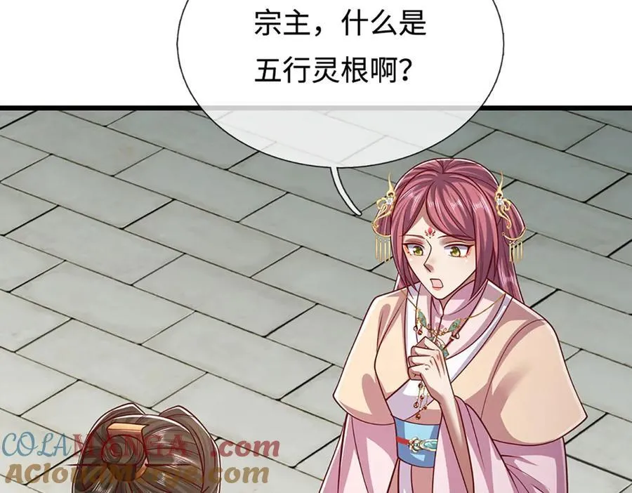 第334话 心腹大患，终于铲除 第101页