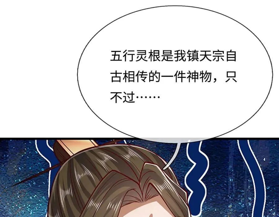 第334话 心腹大患，终于铲除 第104页