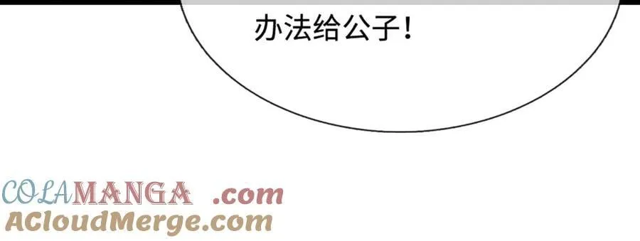 第334话 心腹大患，终于铲除 第109页