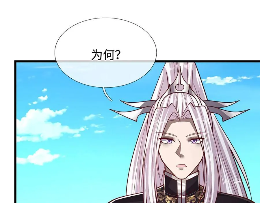 第334话 心腹大患，终于铲除 第110页