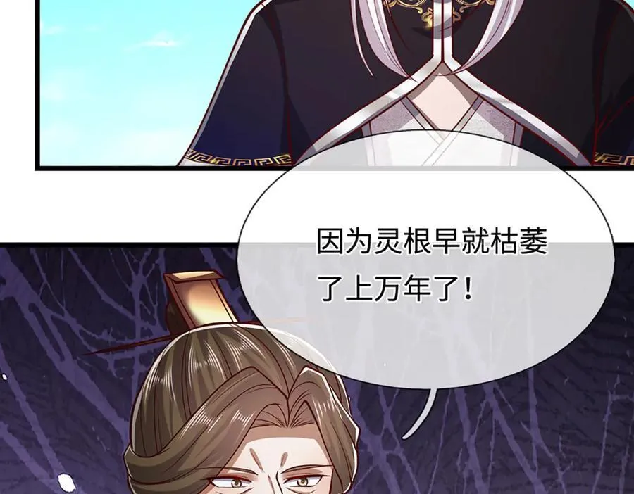 第334话 心腹大患，终于铲除 第111页