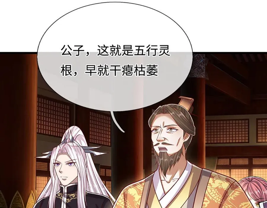 第335话 五行灵根，庞大力量 第10页