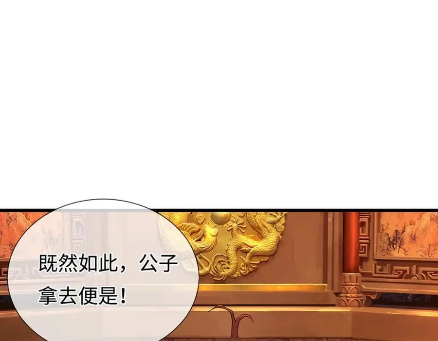 第335话 五行灵根，庞大力量 第14页