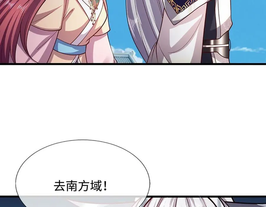 第335话 五行灵根，庞大力量 第22页