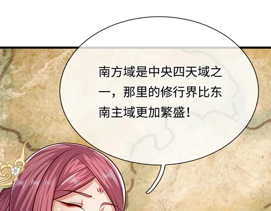 第335话 五行灵根，庞大力量 第28页