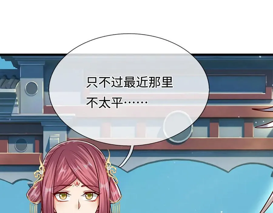 第335话 五行灵根，庞大力量 第30页