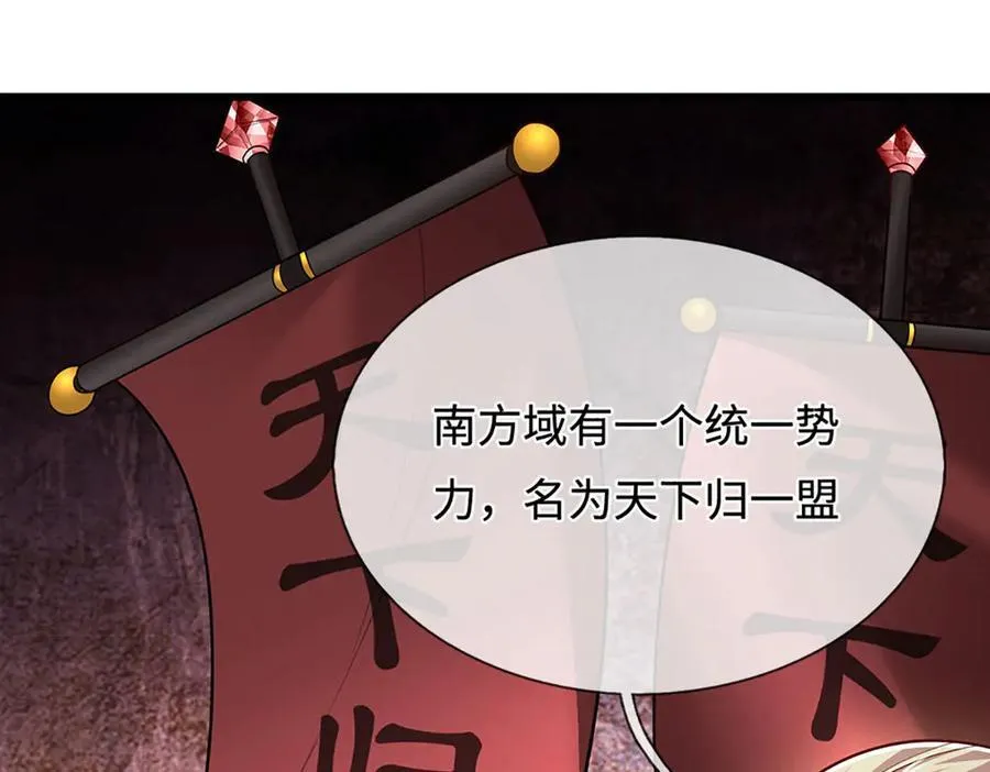 第335话 五行灵根，庞大力量 第36页