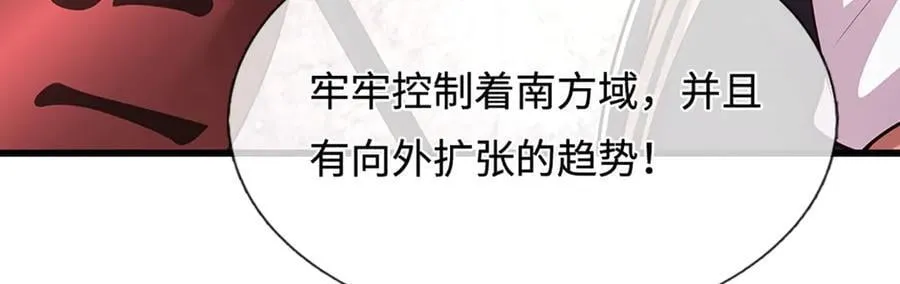 第335话 五行灵根，庞大力量 第38页