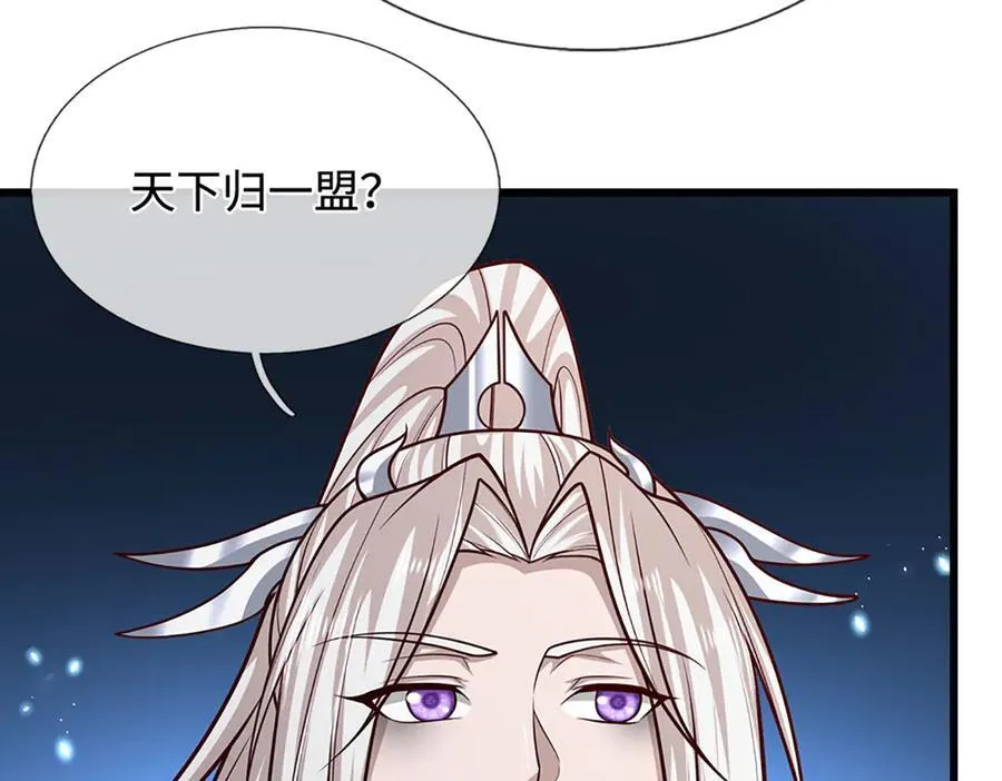 第335话 五行灵根，庞大力量 第39页