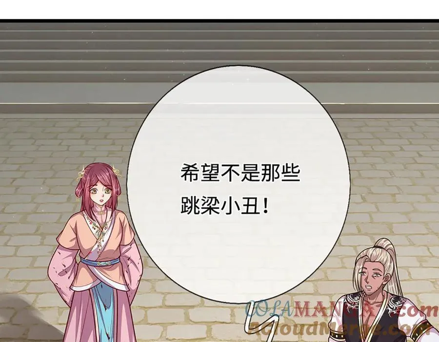 第335话 五行灵根，庞大力量 第41页