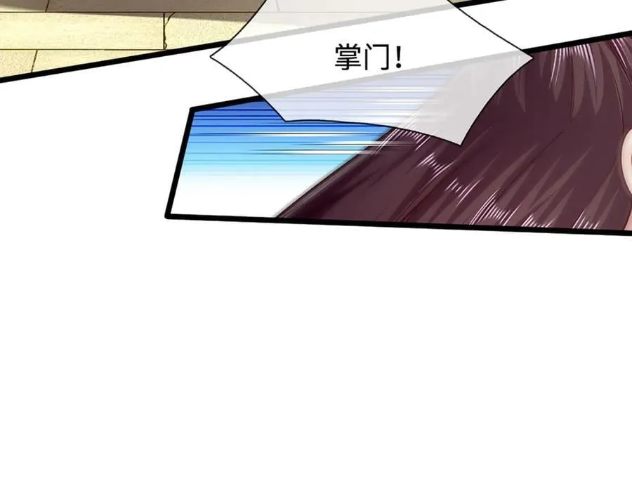 第335话 五行灵根，庞大力量 第52页