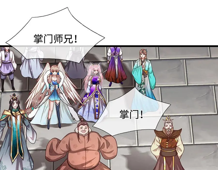 第335话 五行灵根，庞大力量 第54页