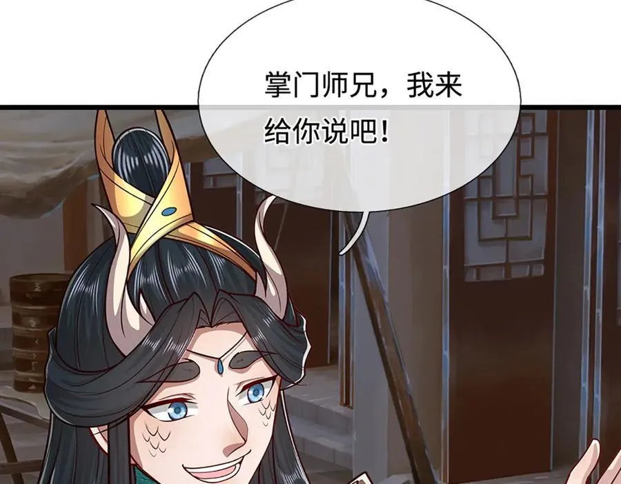 第335话 五行灵根，庞大力量 第60页