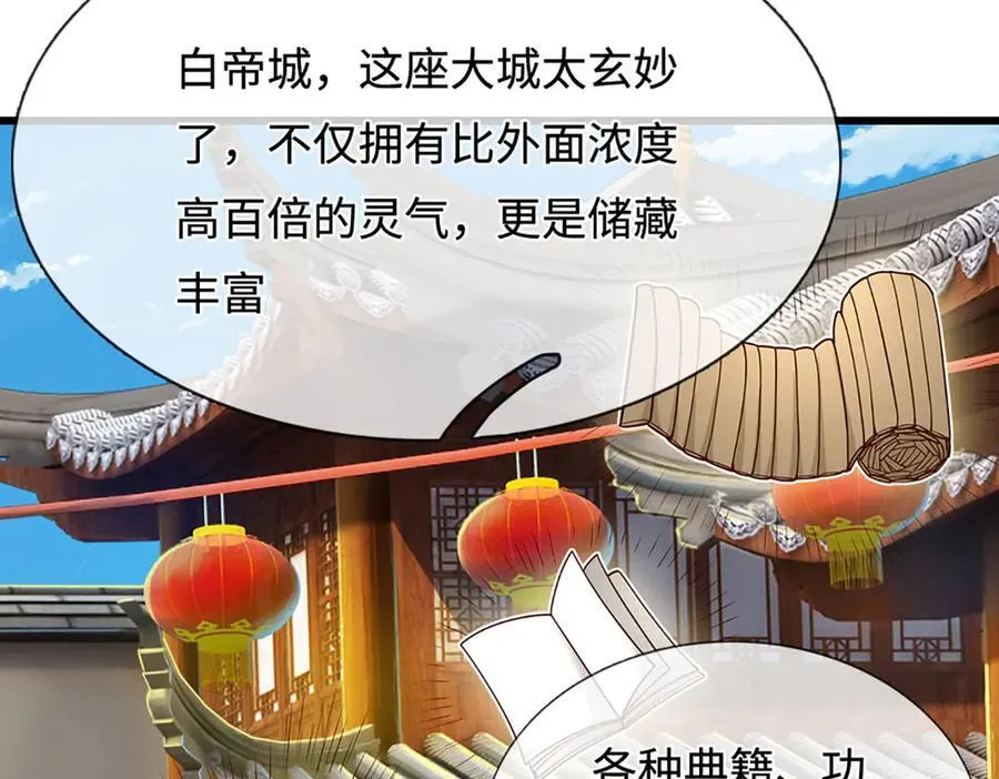 第335话 五行灵根，庞大力量 第62页