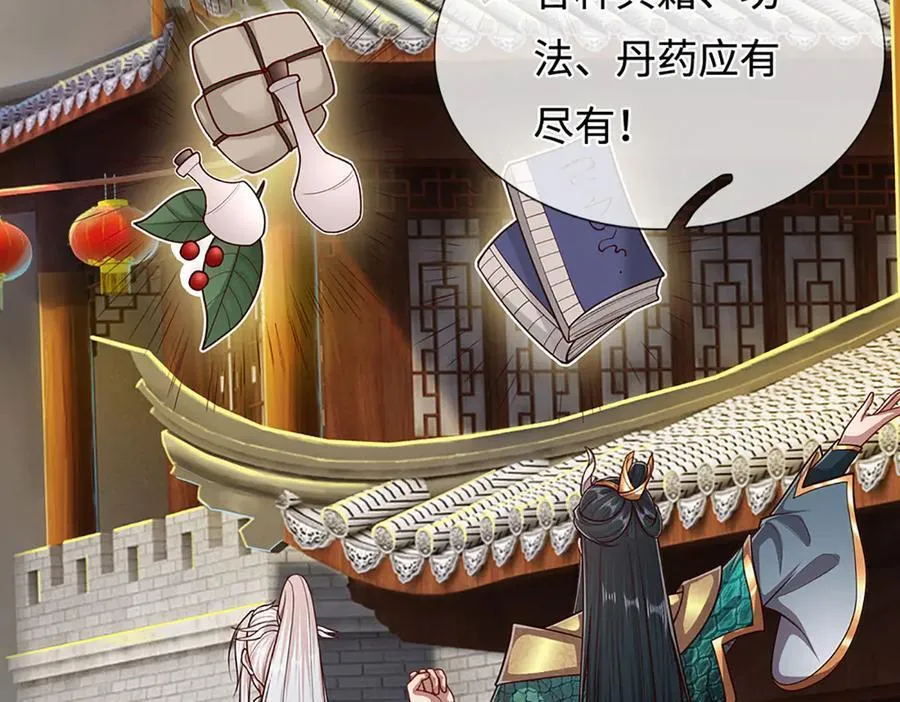 第335话 五行灵根，庞大力量 第63页