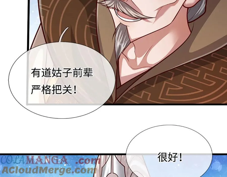 第335话 五行灵根，庞大力量 第73页