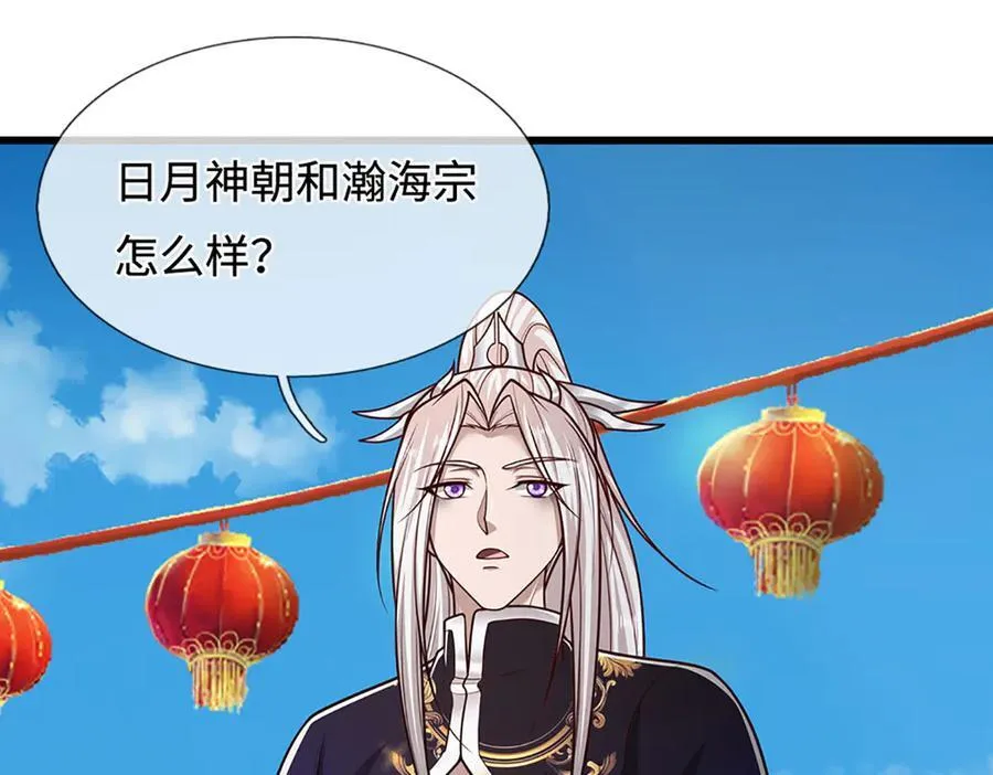 第335话 五行灵根，庞大力量 第76页