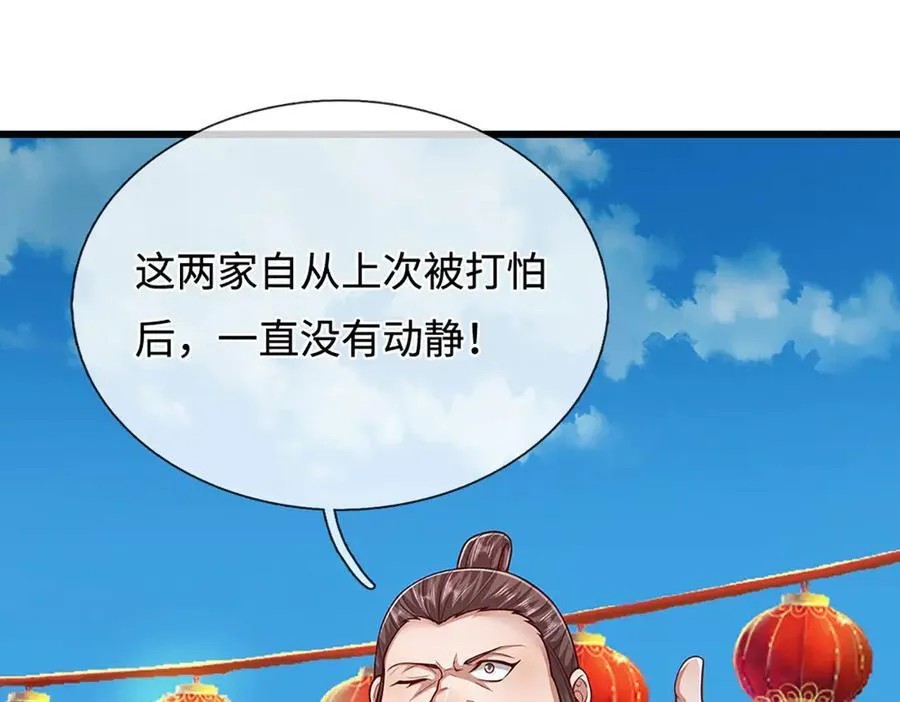 第335话 五行灵根，庞大力量 第79页