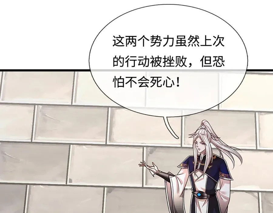 第335话 五行灵根，庞大力量 第83页