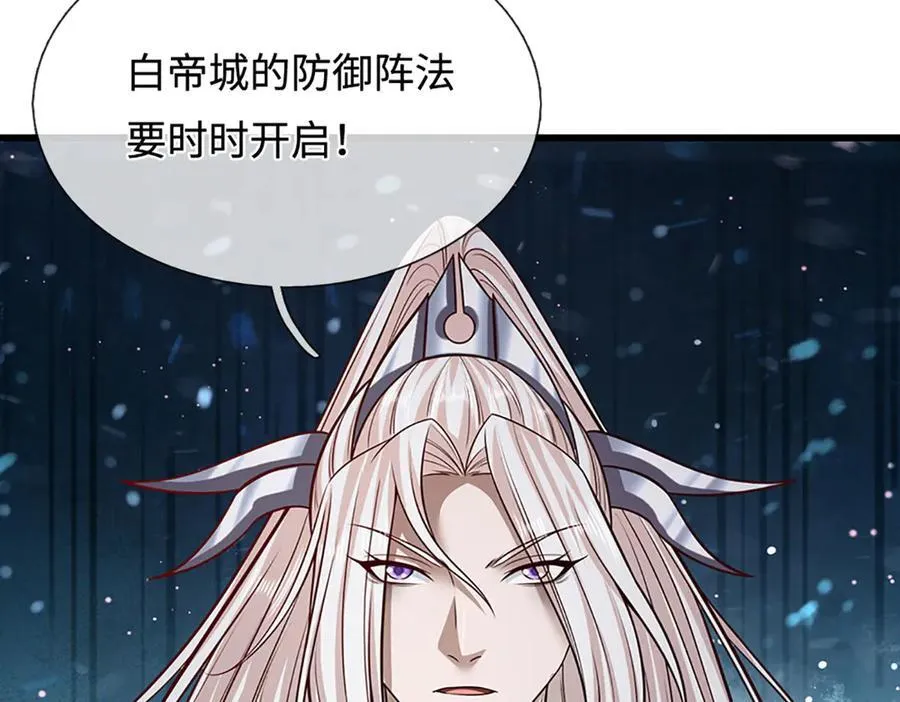 第335话 五行灵根，庞大力量 第87页
