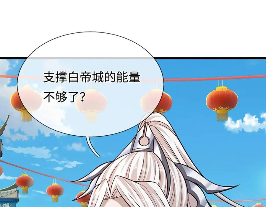 第335话 五行灵根，庞大力量 第92页