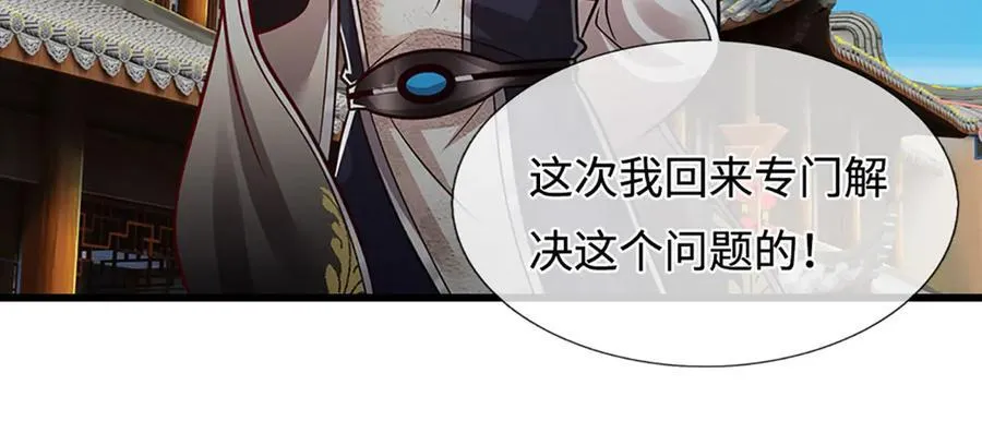 第335话 五行灵根，庞大力量 第98页