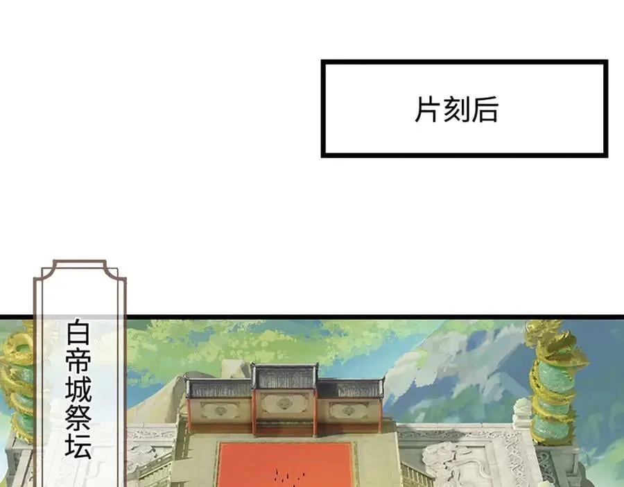 第335话 五行灵根，庞大力量 第99页