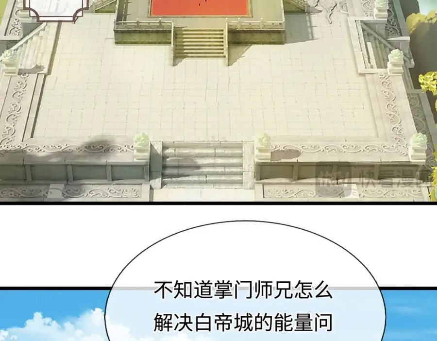 第335话 五行灵根，庞大力量 第100页
