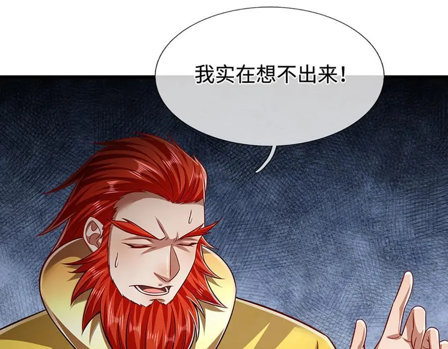 第335话 五行灵根，庞大力量 第103页