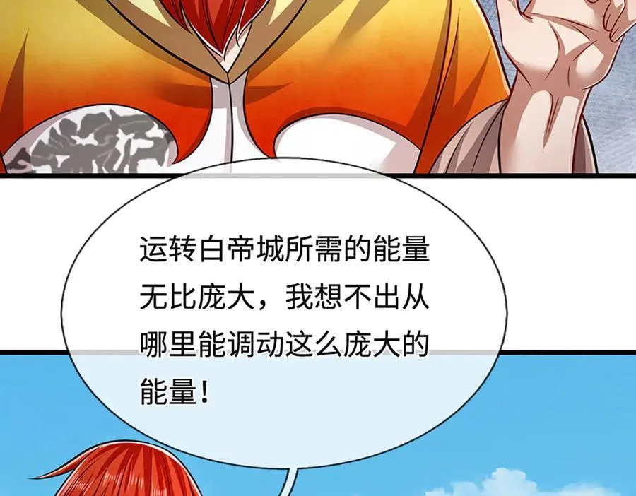 第335话 五行灵根，庞大力量 第104页