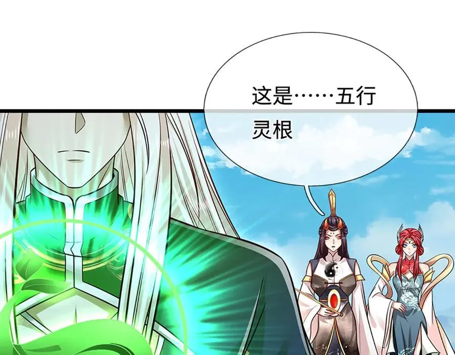 第335话 五行灵根，庞大力量 第110页