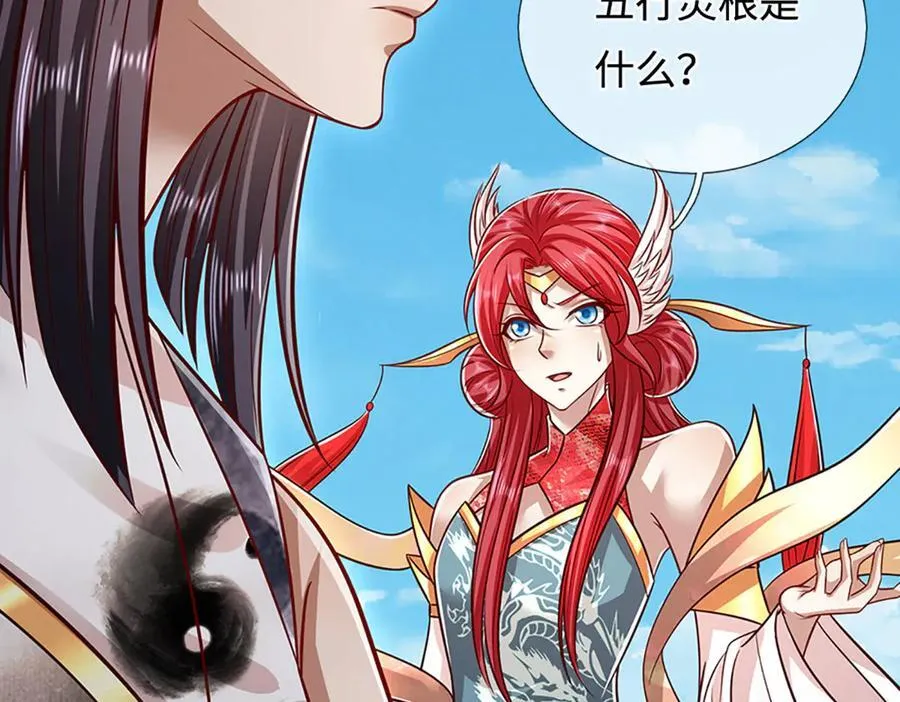 第335话 五行灵根，庞大力量 第112页