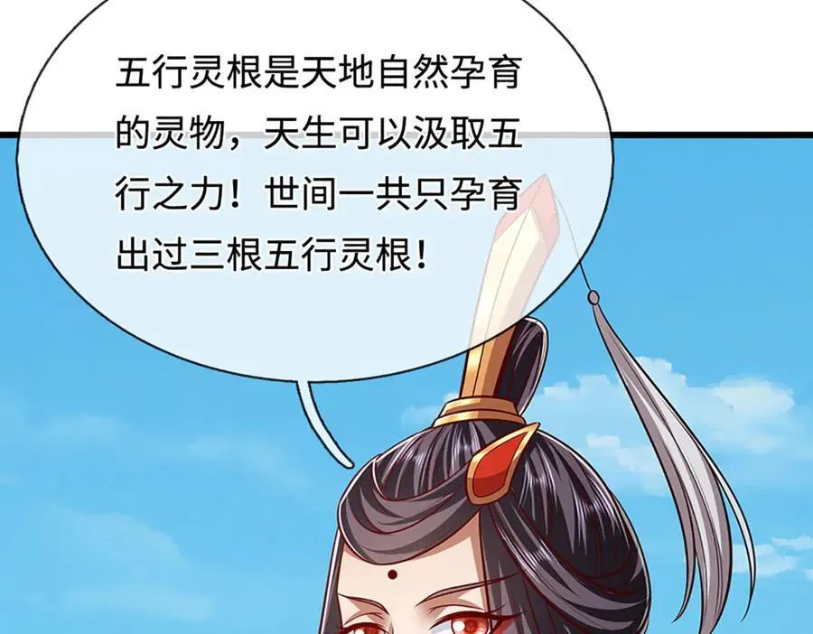 第335话 五行灵根，庞大力量 第114页