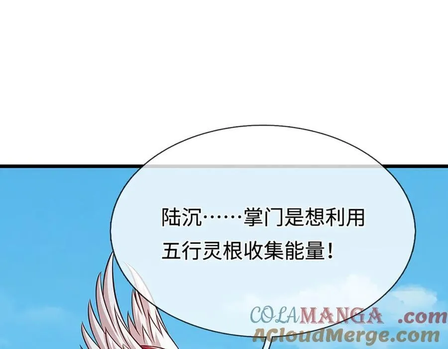 第336话 神级进阶，先天道体 第5页