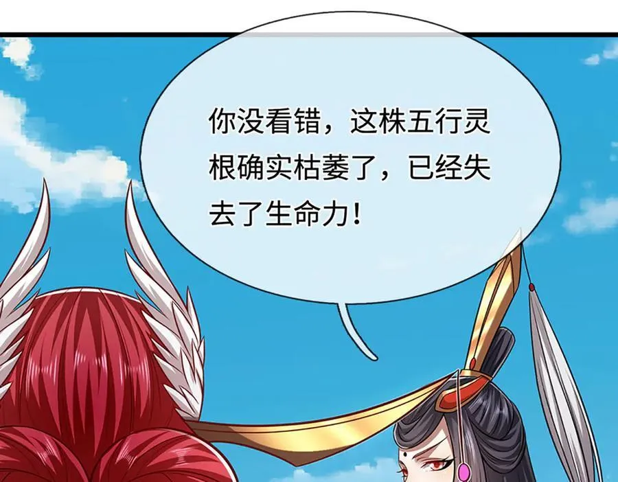 第336话 神级进阶，先天道体 第8页