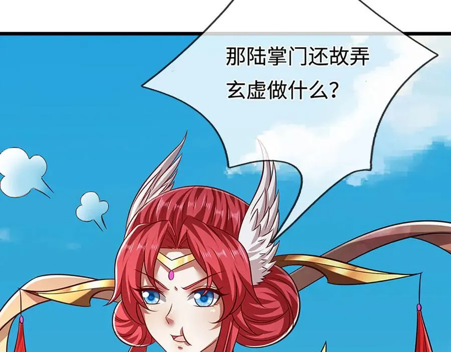 第336话 神级进阶，先天道体 第11页